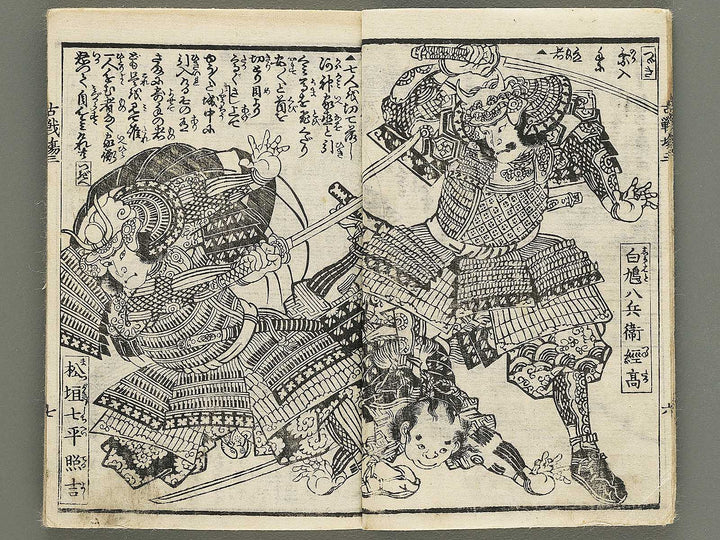 Kosenjo homare no kumiuchi Volume 3 by Utagawa Kunitsuna / BJ353-703