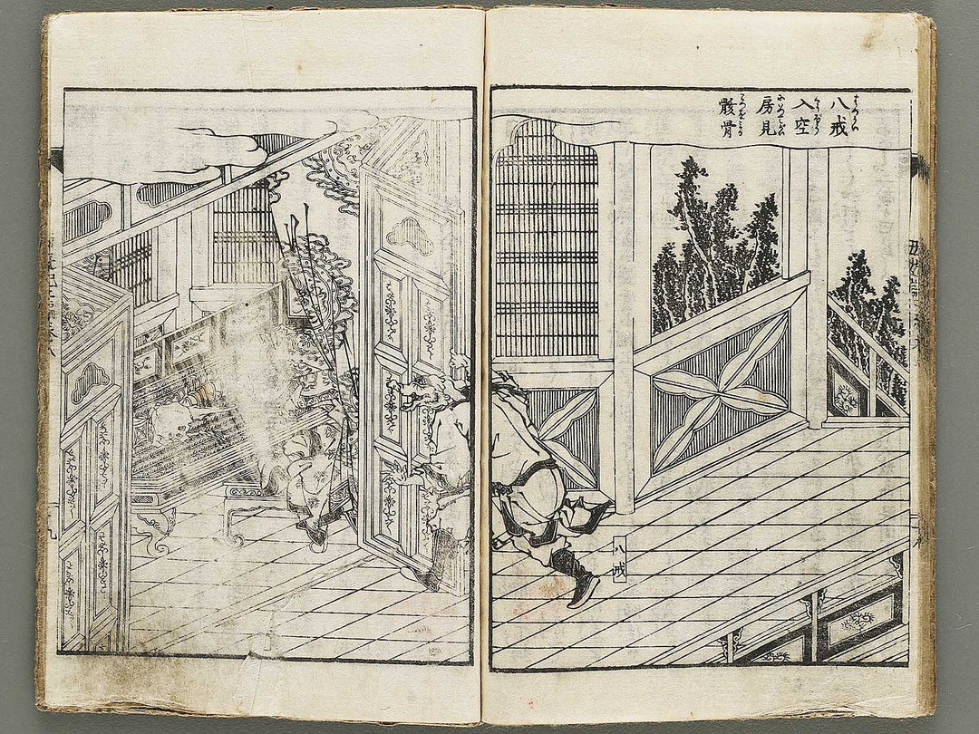 Ehon saiyuki zenden Part 2, Book 8 by Utagawa Toyohiro / BJ334-810