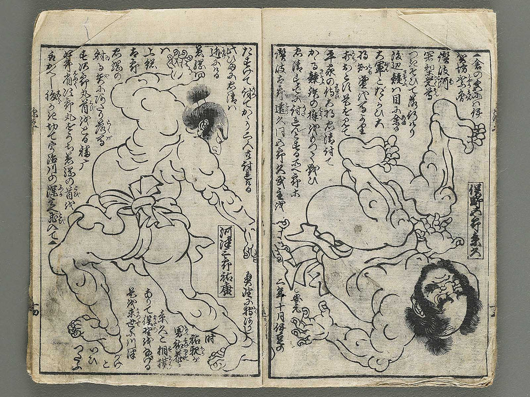 Genpei Seisuiki by Utagawa Yoshirtora / BJ347-452