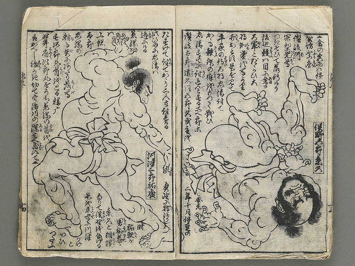 Genpei Seisuiki by Utagawa Yoshirtora / BJ347-452