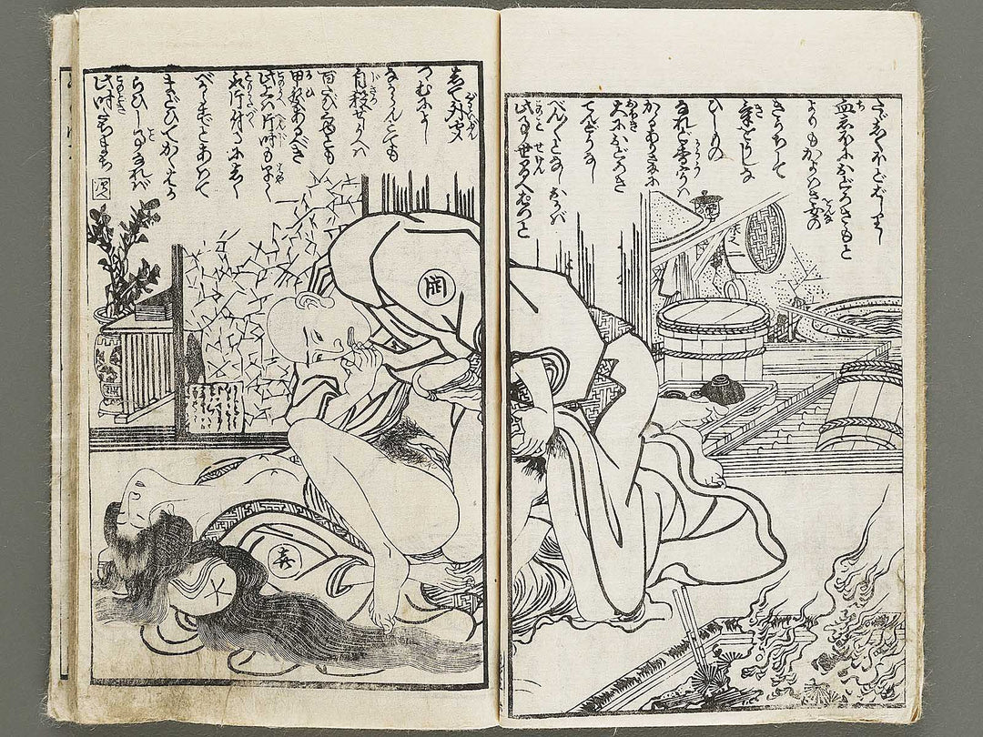 Tuzoku kanso gundan Volume 5 / BJ322-679