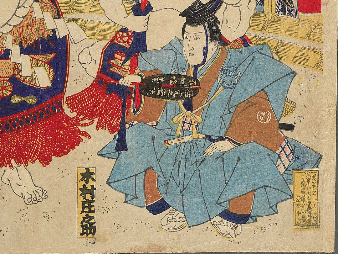 Yokozuna Nishinoumi Kajiro / BJ353-304
