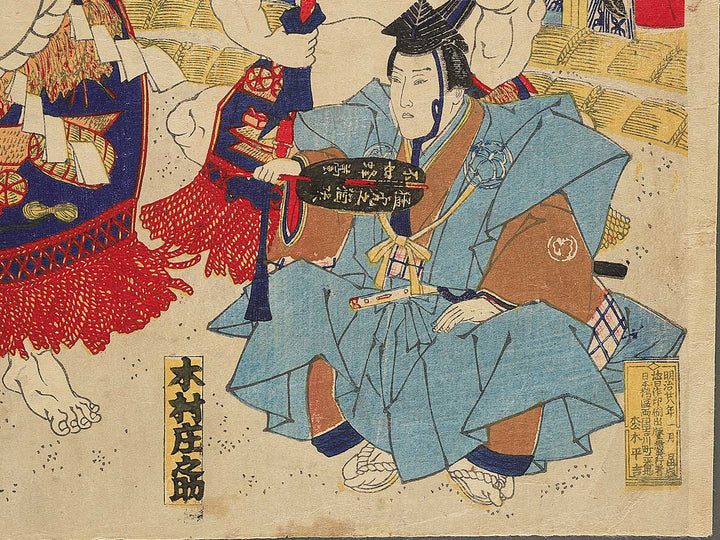Yokozuna Nishinoumi Kajiro / BJ353-304