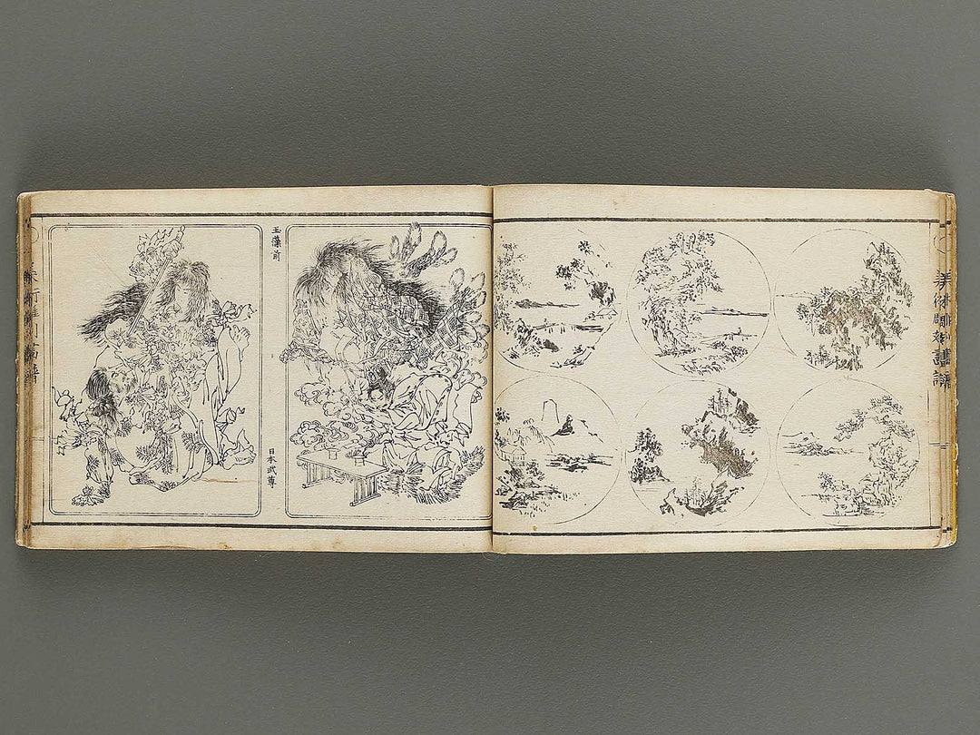 Bijutsu chokoku gafu / BJ341-558