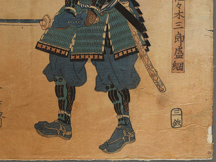 Sasaki saburo Moritsuna from the series Genpei eiyu kagami by Utagawa Yoshikazu / BJ337-806
