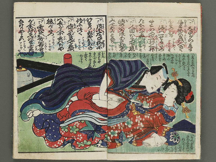 Koi no kakehashi by Insuitei / BJ339-577