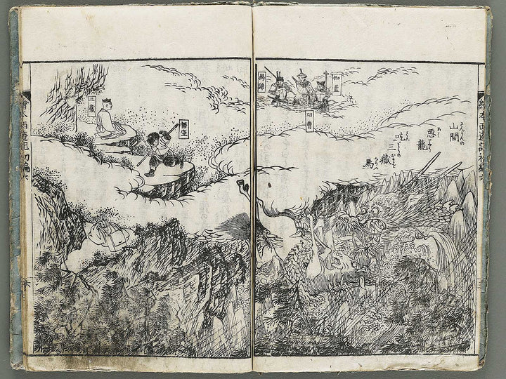 Ehon saiyuki zenden Part 1, Book 6 by Ohara Tono / BJ337-897