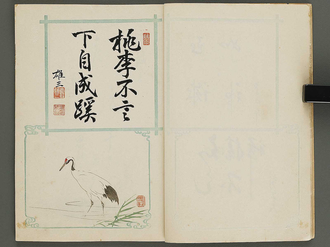 Sotsugyo kinen Yosegaki / BJ322-042