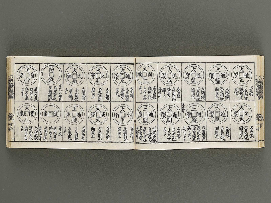 Kokon wakan banpo zensho Volume 9 / BJ341-313