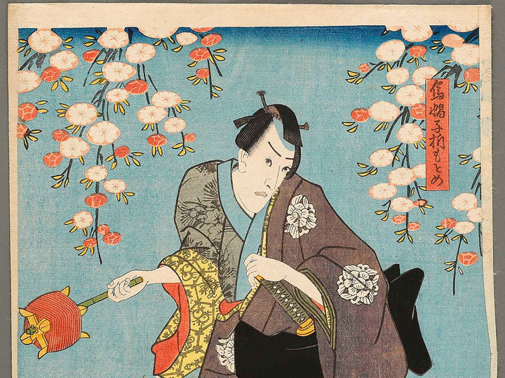 Imoseyama onna teikin by Utagawa Kunisada / BJ331-499