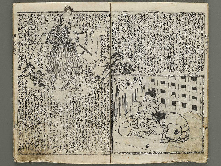 Jiraiya goketsu monogatari Volume 8, (Ge) by Ichiyosai Toyokuni / BJ331-100