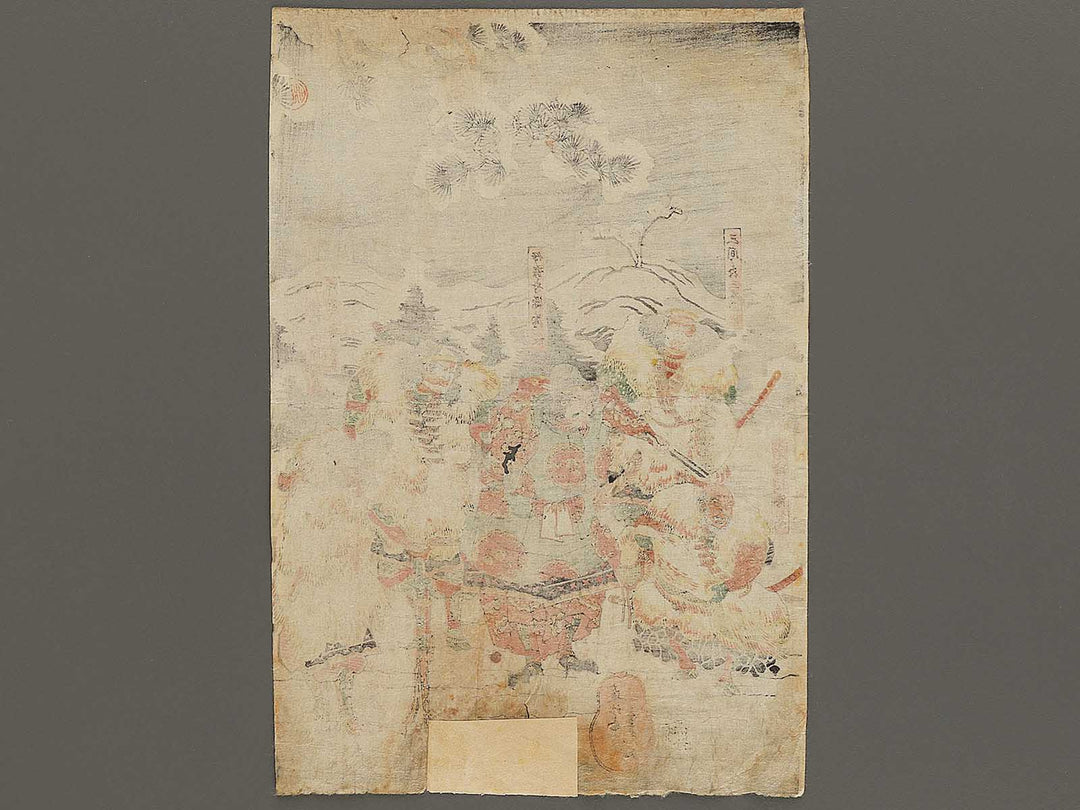 Yoshitsune Sato Tadanobu ni yoru yoroi kabuto wo atau zu by Enrosai Shigemitsu / BJ326-648