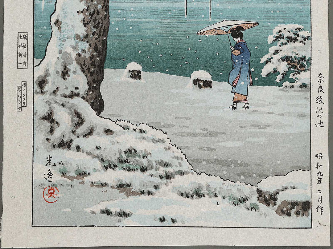 Nara sarusawa no ike by Tsuchiya Koitsu, (Medium print size) / BJ303-023