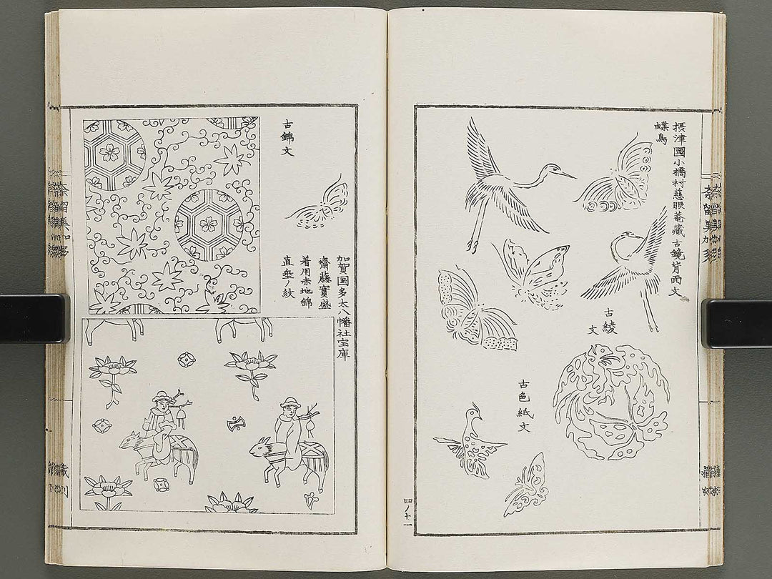 Narumikata Volume 4 by Odagiri Shunko / BJ339-913