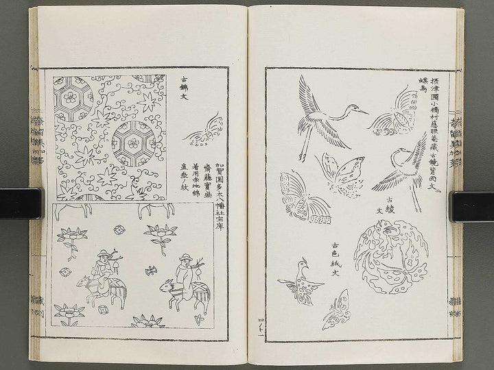 Narumikata Volume 4 by Odagiri Shunko / BJ339-913