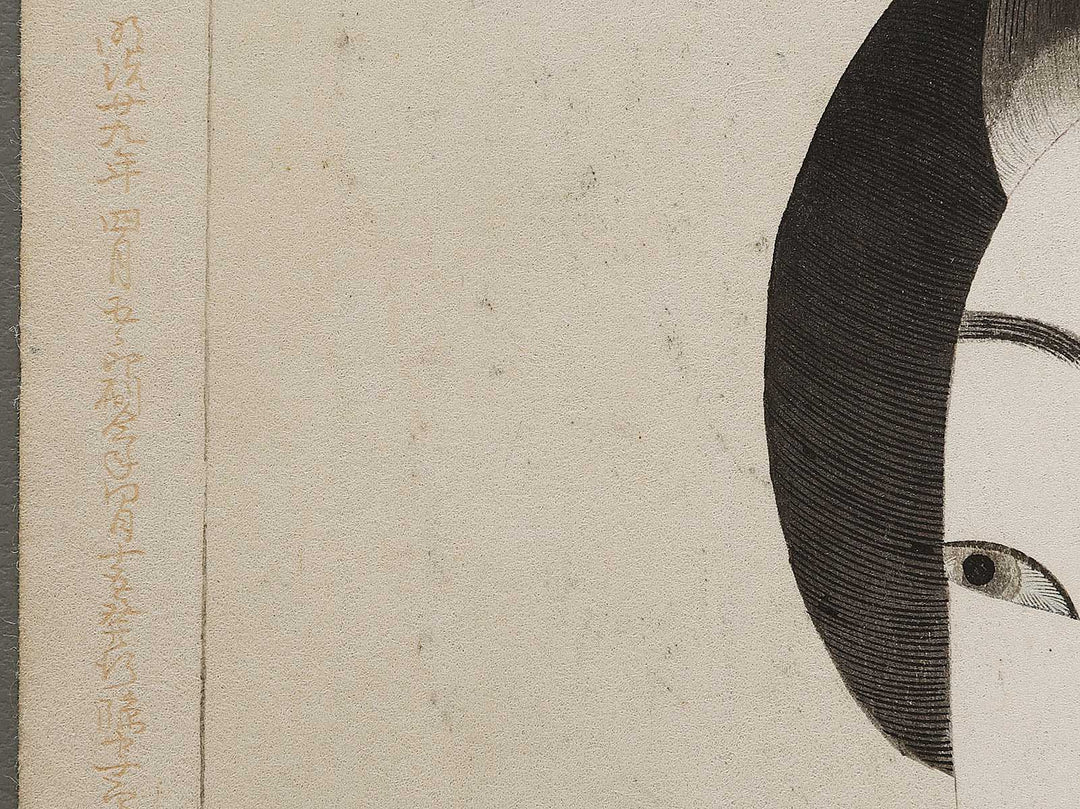 Meiji  from the series Jidai kagami by Yoshu Chikanobu / BJ331-520