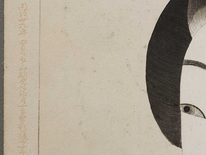 Meiji  from the series Jidai kagami by Yoshu Chikanobu / BJ331-520