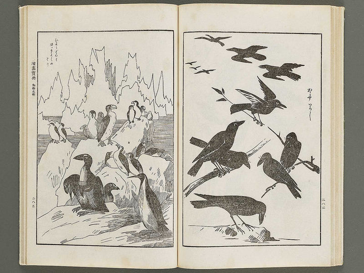 Kaiga hoten Volume 3 by Murakoshi Koson / BJ341-894