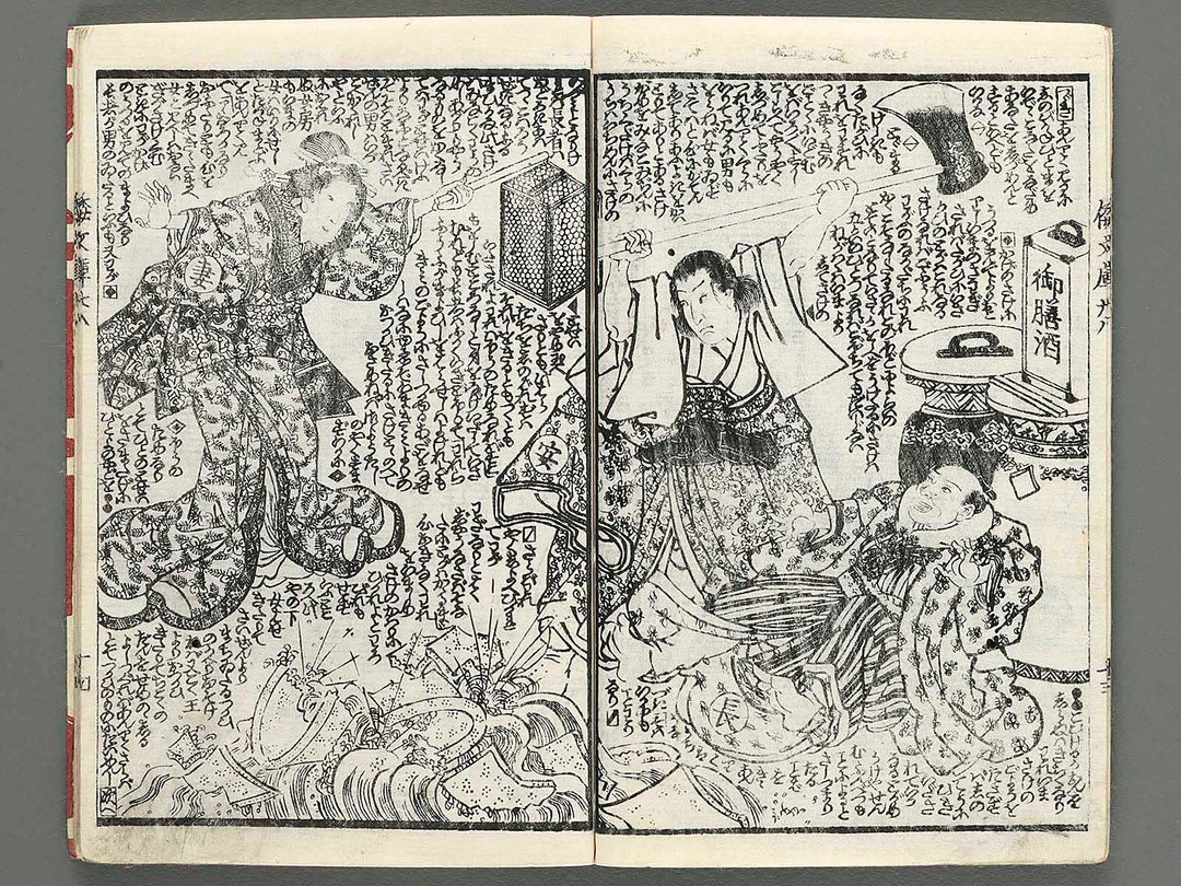 Shaka hasso yamato bunko Vol.28 (second half) by Utagawa Kunisada / BJ220-521