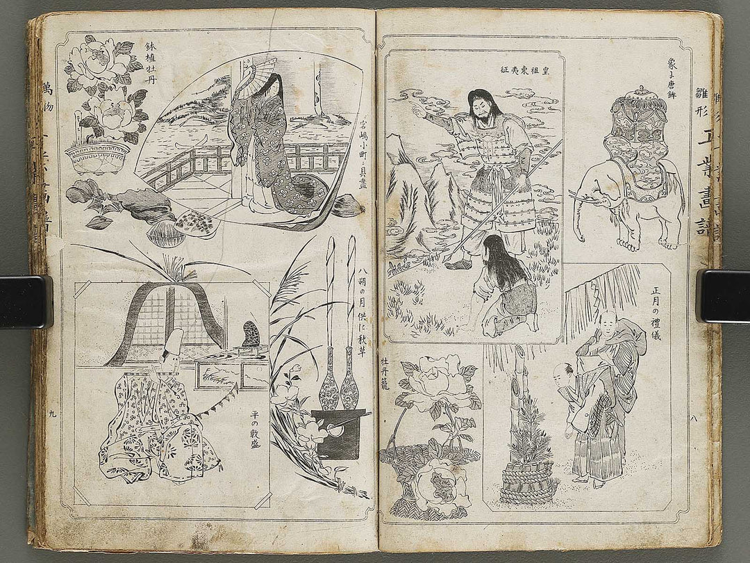 Banbutsu hinagata kogyo gafu / BJ326-011