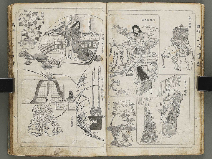 Banbutsu hinagata kogyo gafu / BJ326-011