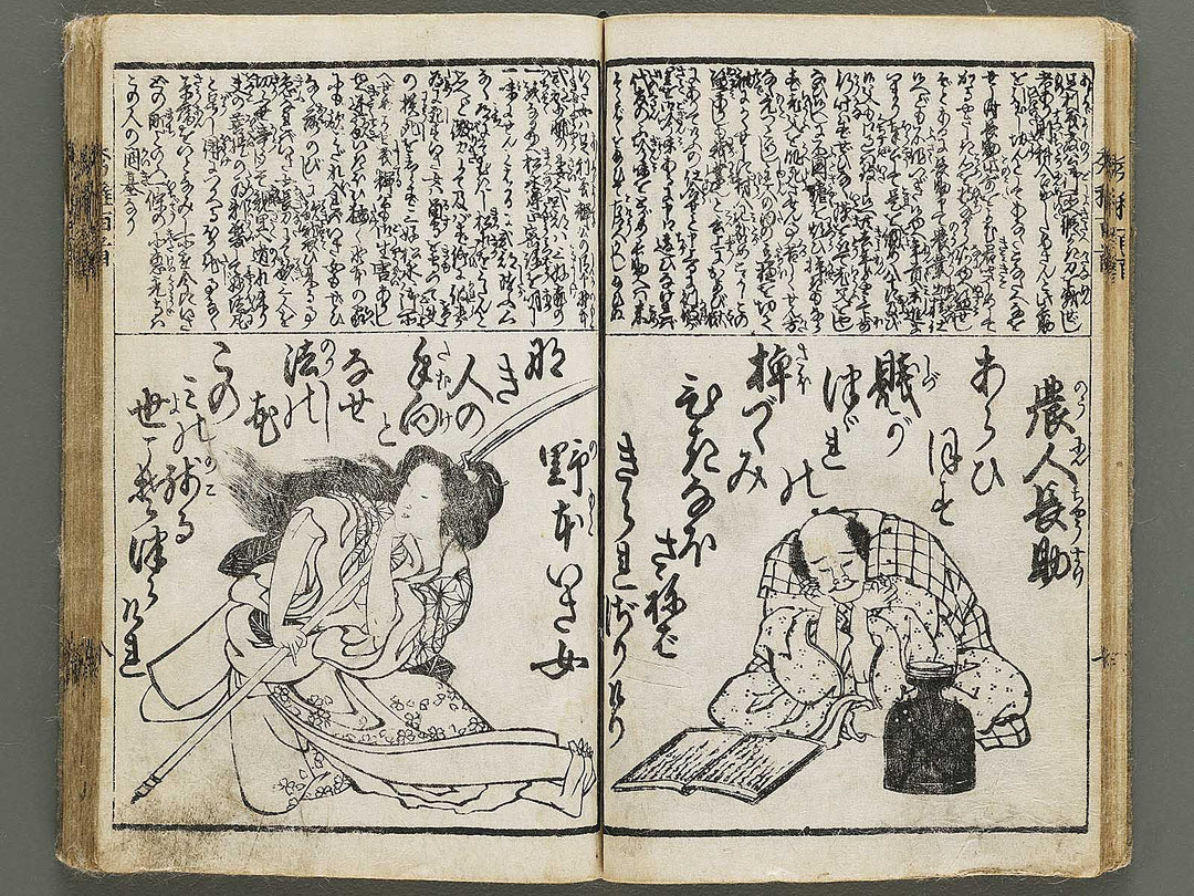 Shuga hyakunin isshu by Hokusai, Kuniyoshi, Shigenobu, Eisen, Toyokuni etc. / BJ335-314