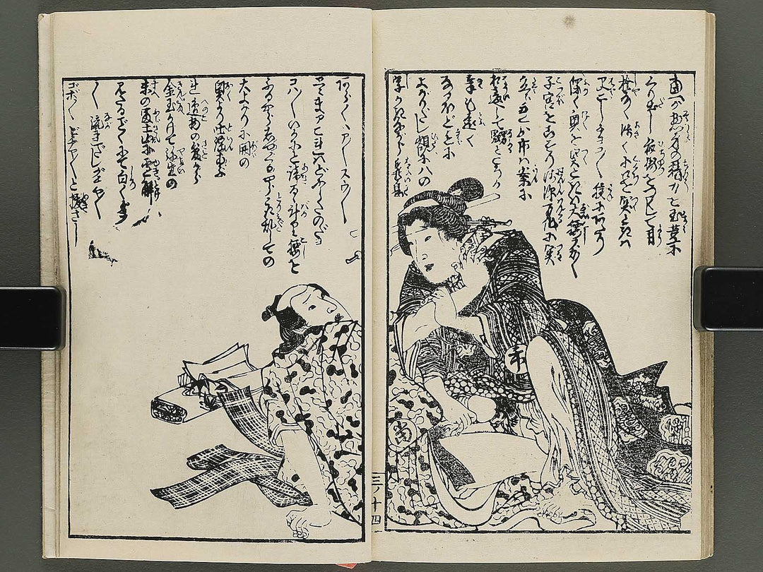 Insho kaiko ki Volume 3 by Utagawa Yoshikazu / BJ345-758