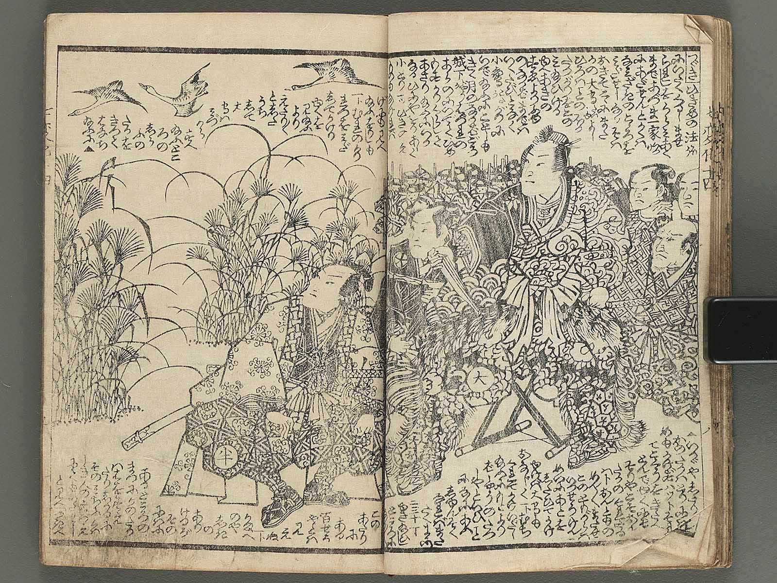 Kinka shichihenge Vol.14 (first half & second half)(collection in 