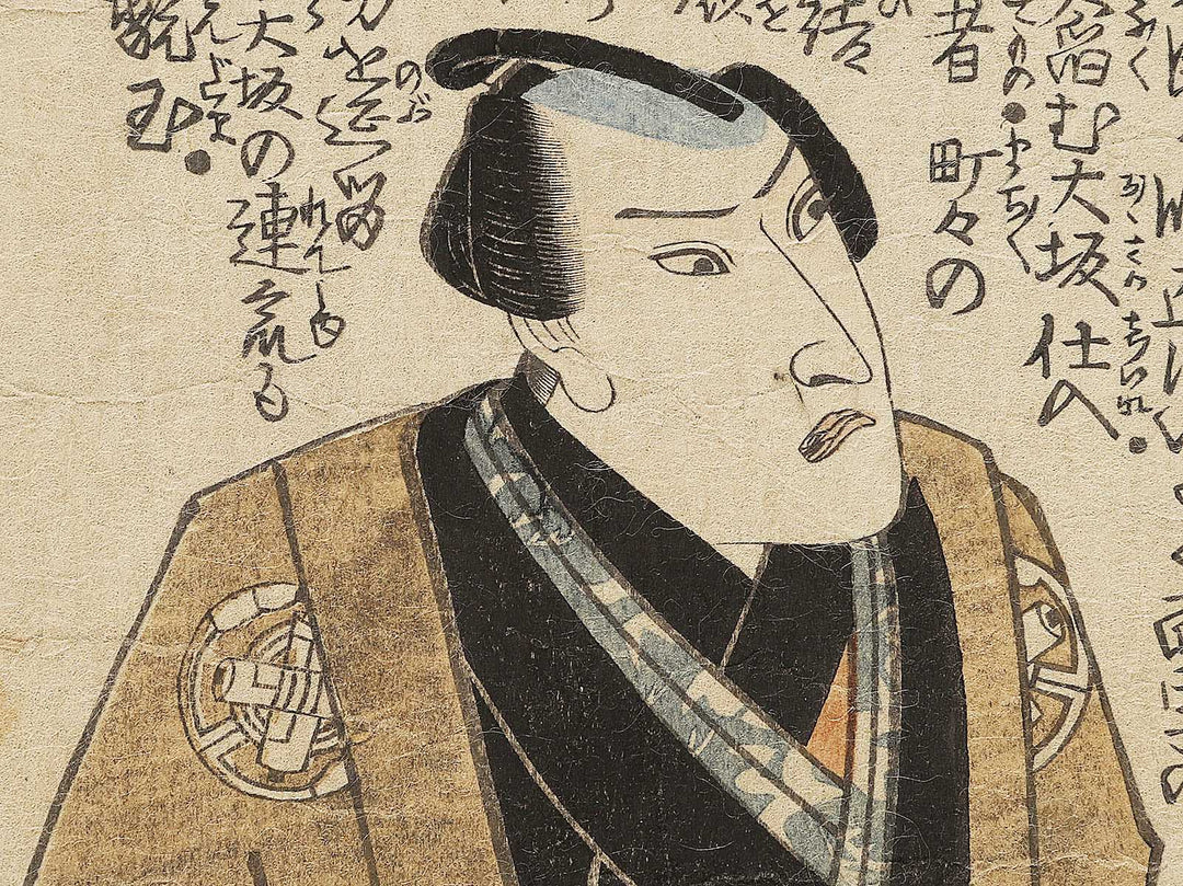 Nakamura Shikan from the series Edo jiman yakusya tengan kagami by Utagawa Kuniyasu / BJ326-900