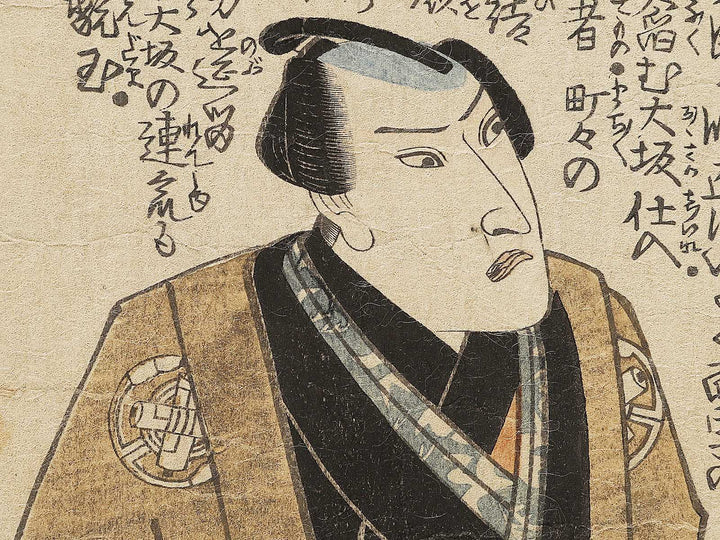 Nakamura Shikan from the series Edo jiman yakusya tengan kagami by Utagawa Kuniyasu / BJ326-900