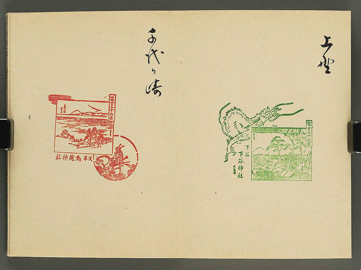 Shuincho / BJ344-106