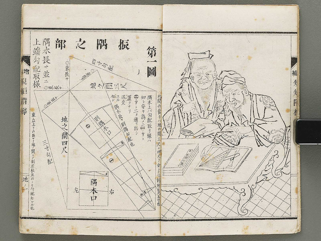 Daizoho kiku kaitei Chi (Part 2 of 3) / BJ331-765