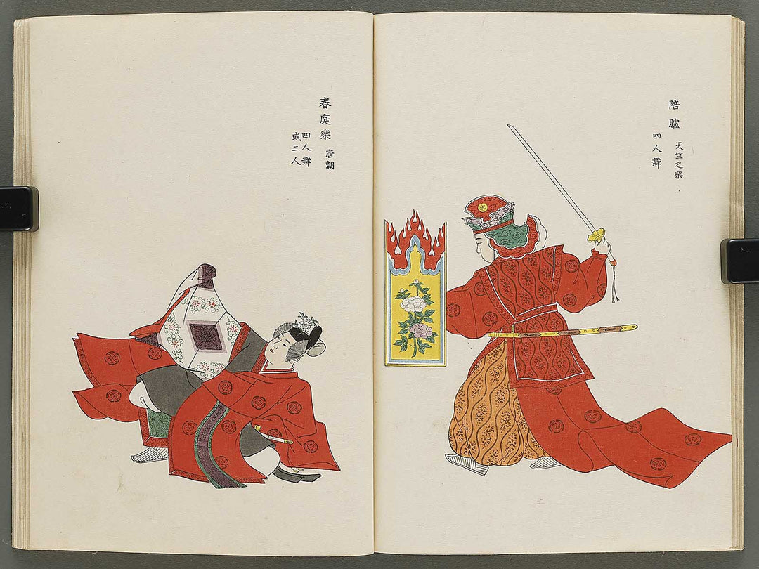 Bugaku zu hidari by Kitazume Arisato / BJ335-832