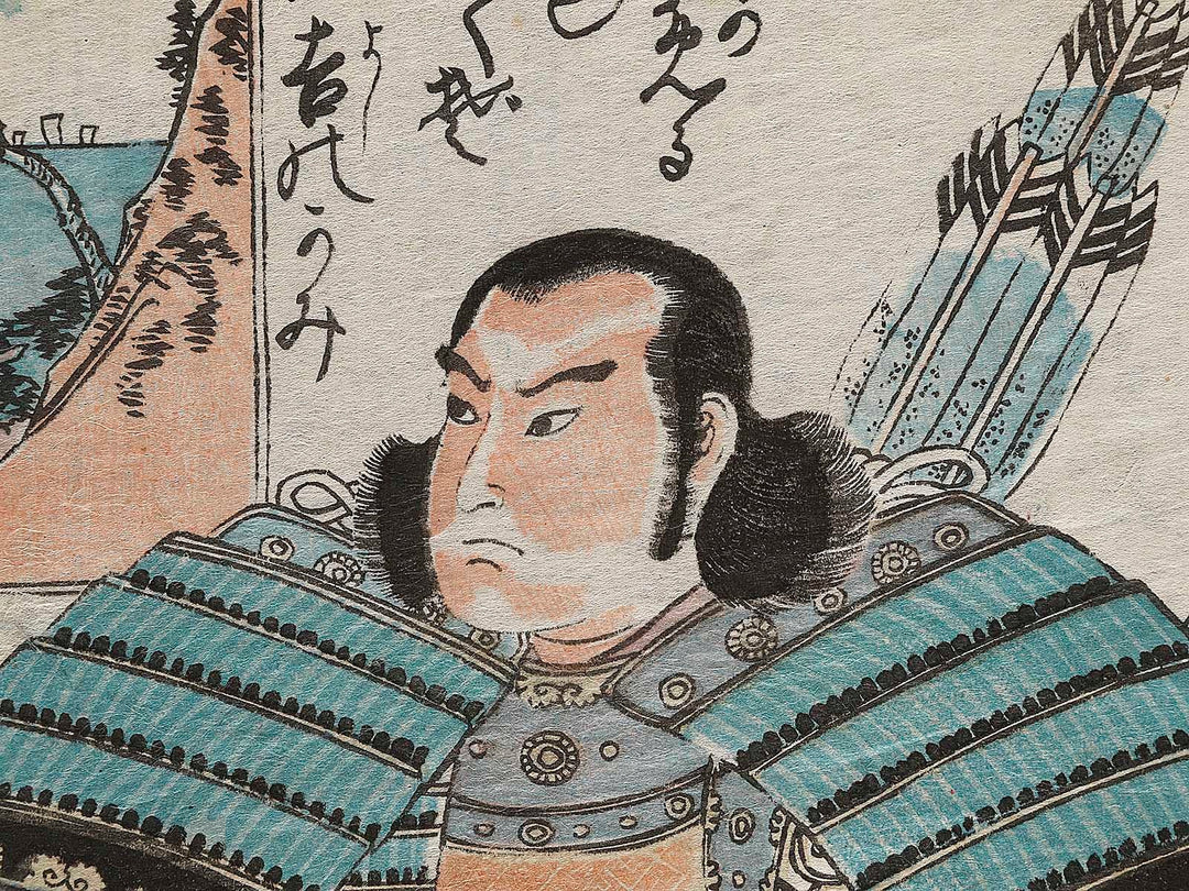 Minamoto no Mitsunaka from the series Genke yusho kagami by Utagawa Yoshitsuya / BJ339-528