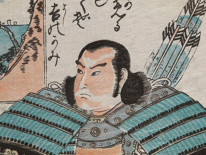 Minamoto no Mitsunaka from the series Genke yusho kagami by Utagawa Yoshitsuya / BJ339-528
