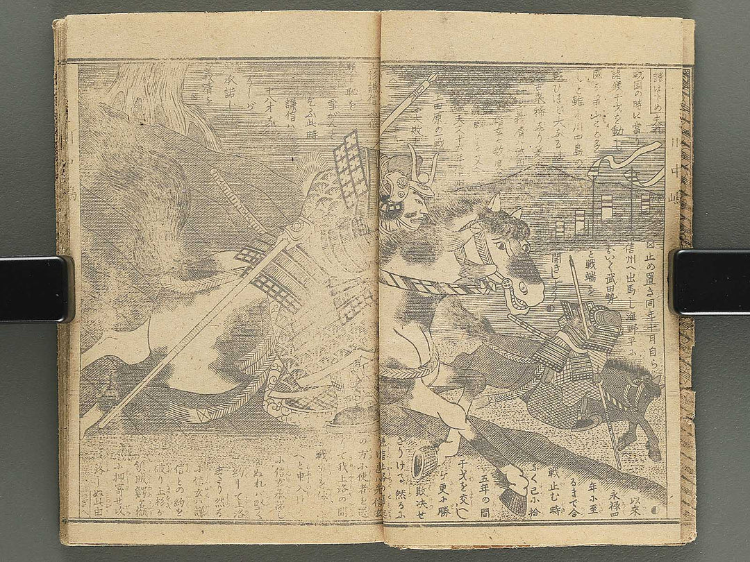 Koetsu kawanakajima gunki  / BJ351-617