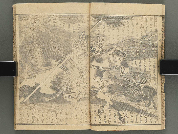 Koetsu kawanakajima gunki  / BJ351-617