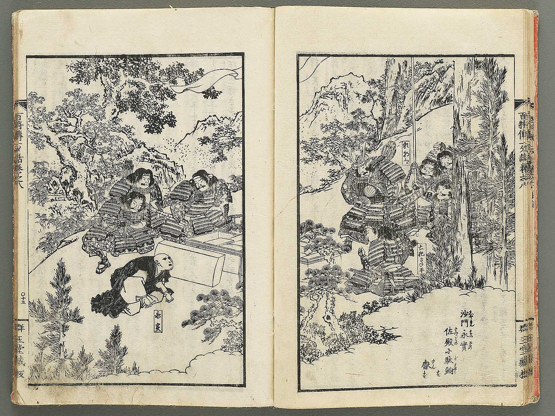 Nihon hyakushoden issekiwa Volume 8 by Yanagawa Shigenobu / BJ348-817
