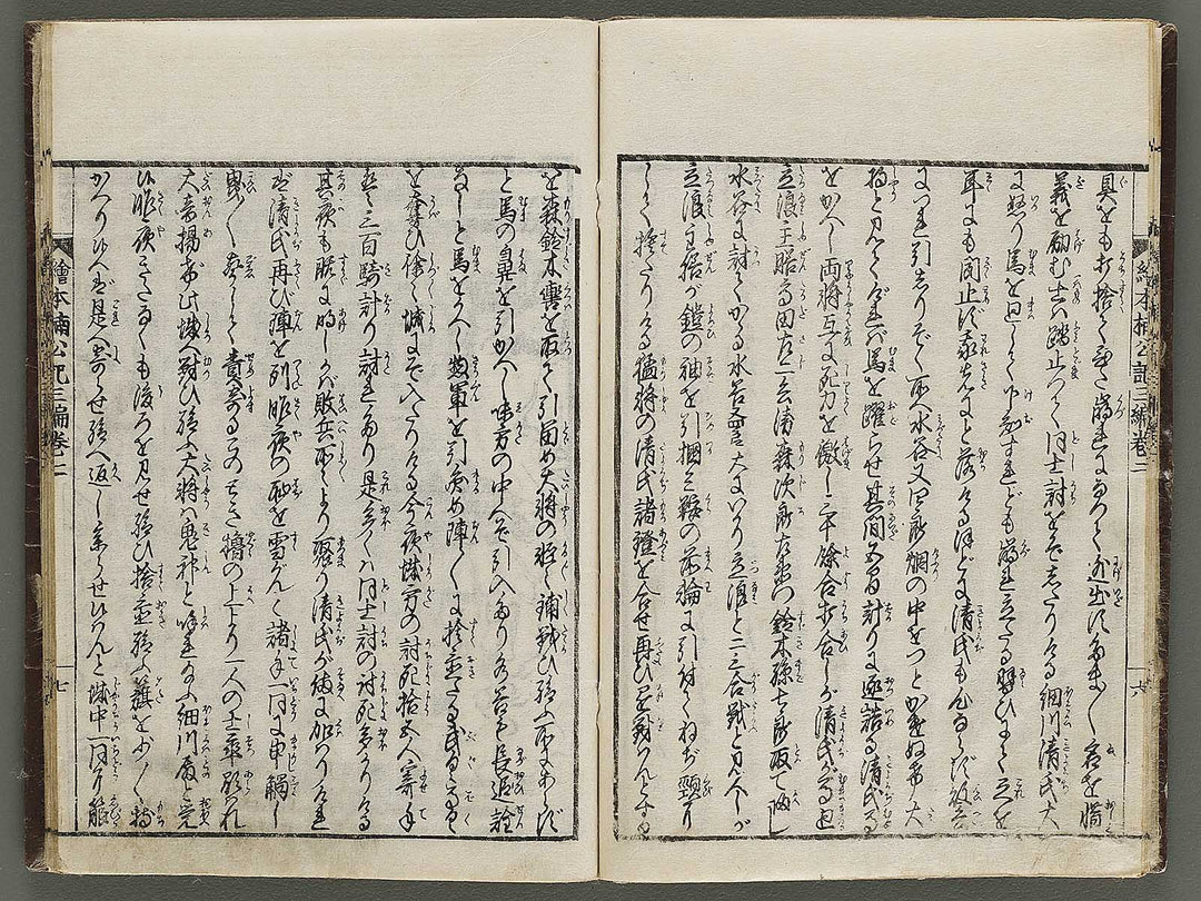 Ehon nankoki Part 3, Book 2 by Hayami Shungyosai / BJ336-700