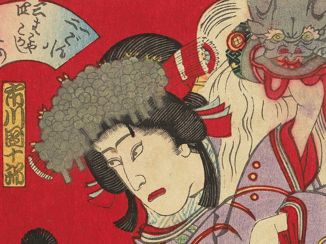 Yakusha-e by Toyohara Kunichika / BJ348-894