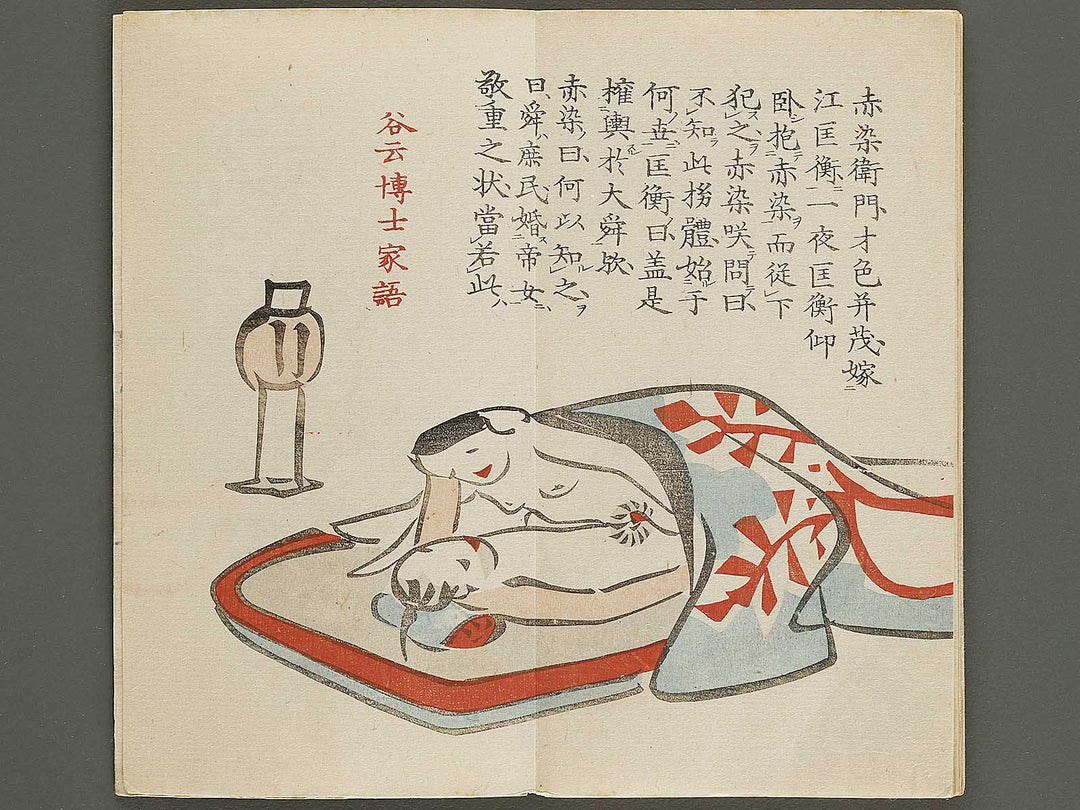 Daito keigo  / BJ328-909