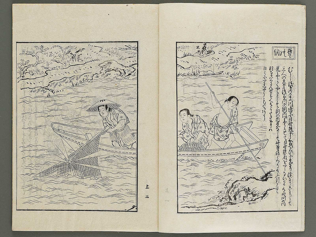 Ehon Kinryuzan Sensoji senbon zakura (Jo) by Okumura Masanobu / BJ341-446