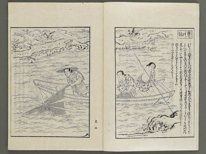 Ehon Kinryuzan Sensoji senbon zakura (Jo) by Okumura Masanobu / BJ341-446