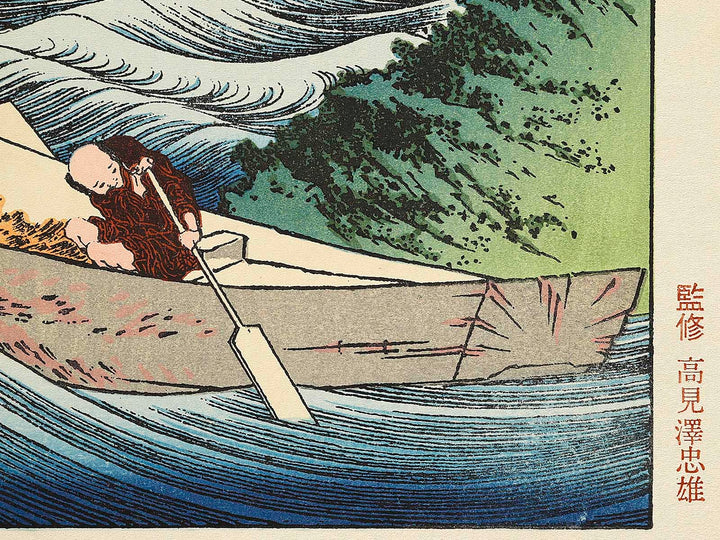 Mt.Fuji from the lake Suwa with Mt.Yatsugatake for a foreground from the series Fugaku hyakkei by Katsushika Hokusai, (Medium print size) / BJ321-874