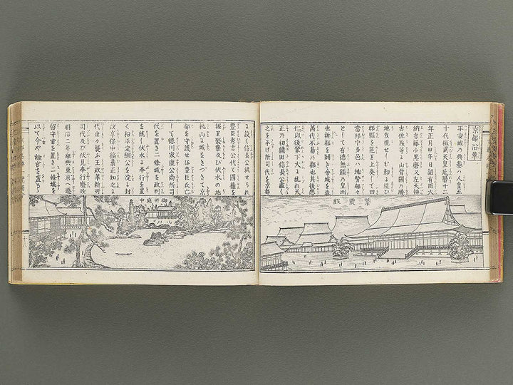 Meiji kaisei kyoto meisho ichiran zue (Zen) / BJ352-541