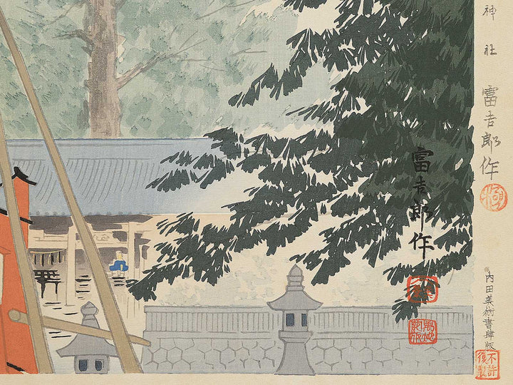 Yoshida Sengen jinja from the series Thirty-Six Views of Mt. Fuji by Tokuriki Tomikichiro, (Large print size) / BJ350-315