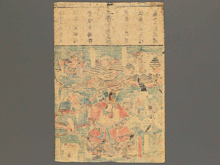 Yoshitsune jukyu shin / BJ343-896