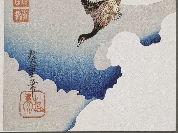 Tsuki ni kari by Utagawa Hiroshige, (Very small print size) / BJ335-944