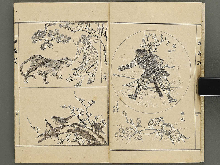 Kogei saigashiki / BJ333-333