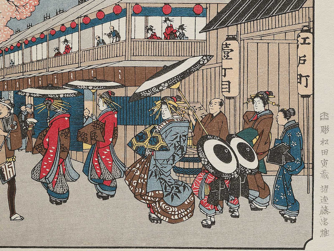 Holiday of Cherry Blossoms at Nakano-cho in the Yoshiwara from the series Famous Views of Edo by Utagawa Hiroshige, (Large print size) / BJ342-685